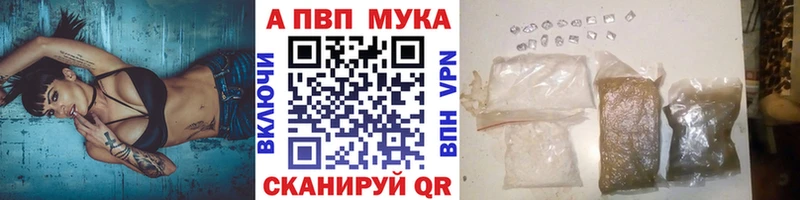 А ПВП кристаллы  Апшеронск 