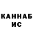 Кетамин VHQ Dale Snoloje