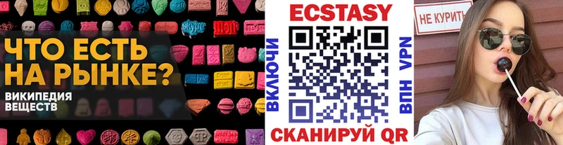 Экстази Дубай  Апшеронск 