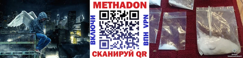 Метадон белоснежный  Апшеронск 